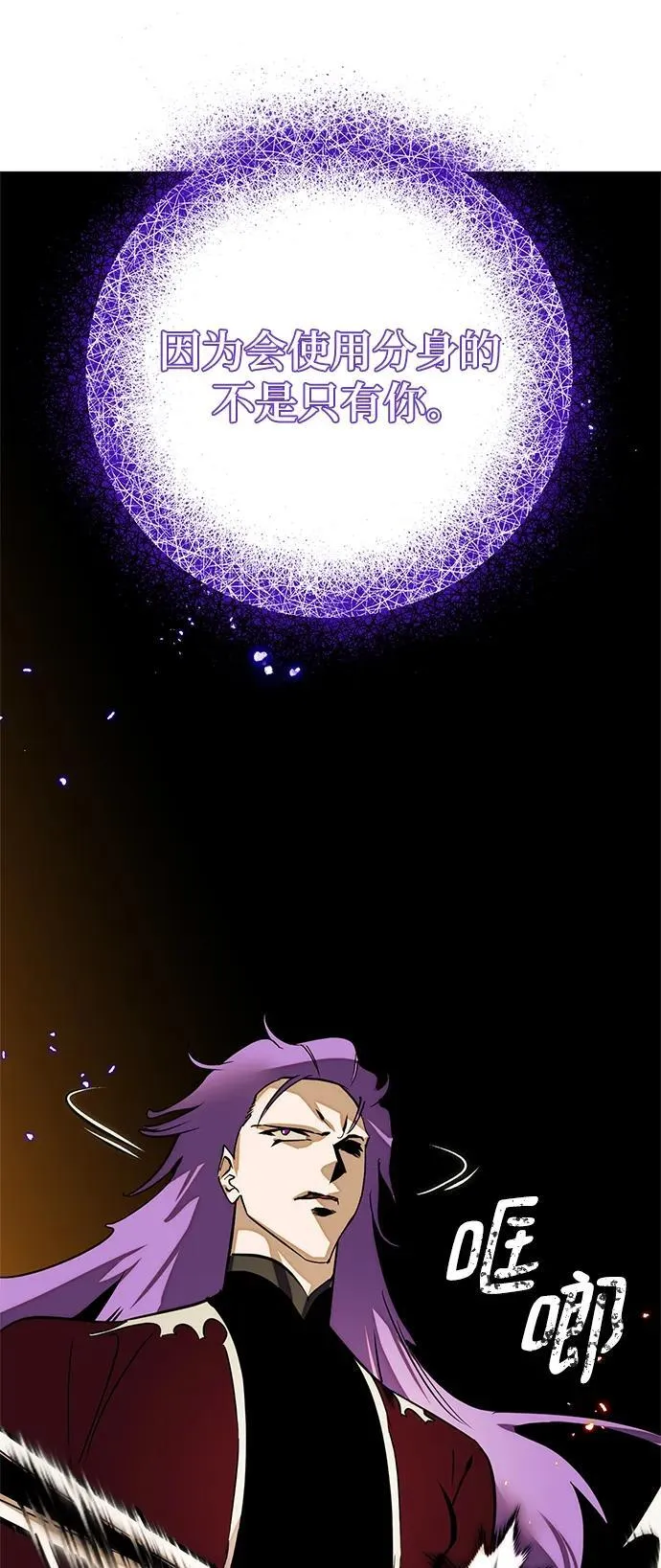 [第129话] 钥匙的一半（1） 第77页