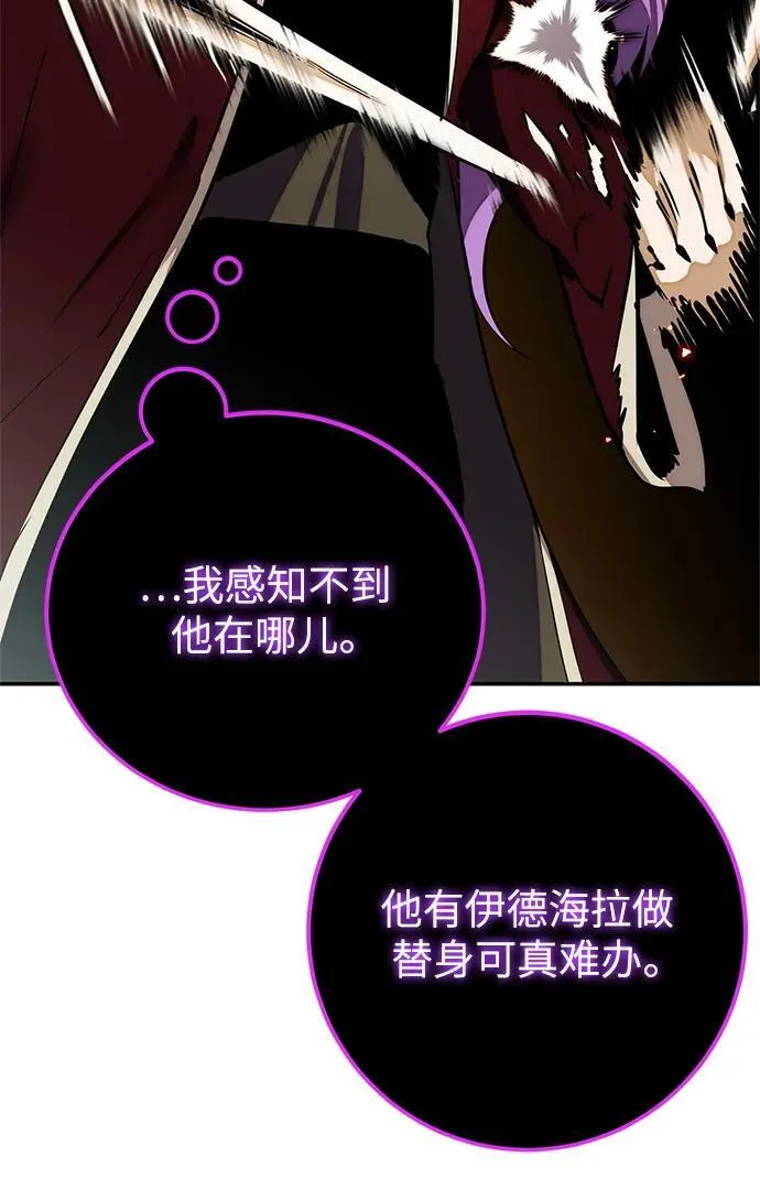 [第129话] 钥匙的一半（1） 第78页