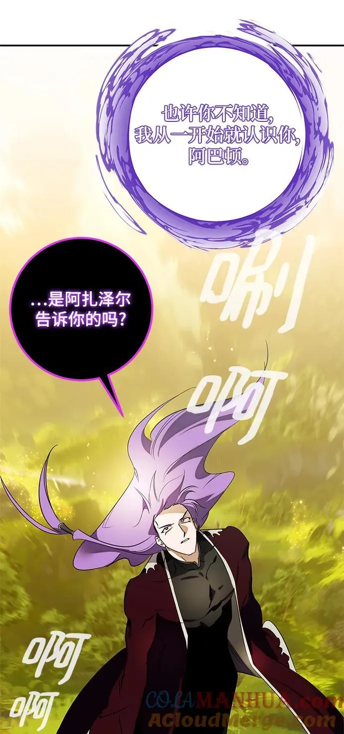 [第129话] 钥匙的一半（1） 第79页