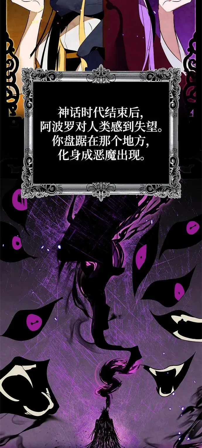 [第129话] 钥匙的一半（1） 第81页