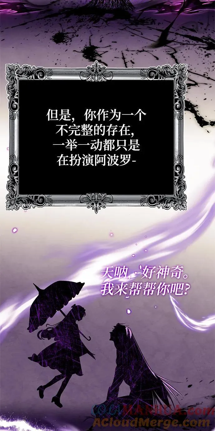 [第129话] 钥匙的一半（1） 第82页