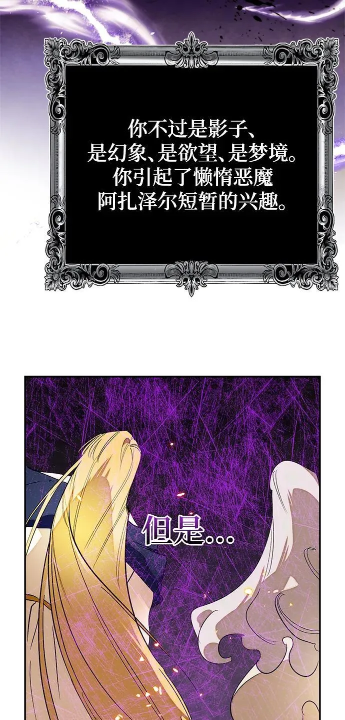 [第129话] 钥匙的一半（1） 第83页