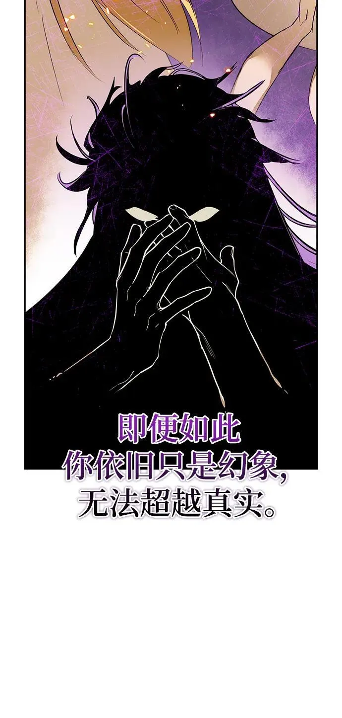 [第129话] 钥匙的一半（1） 第84页