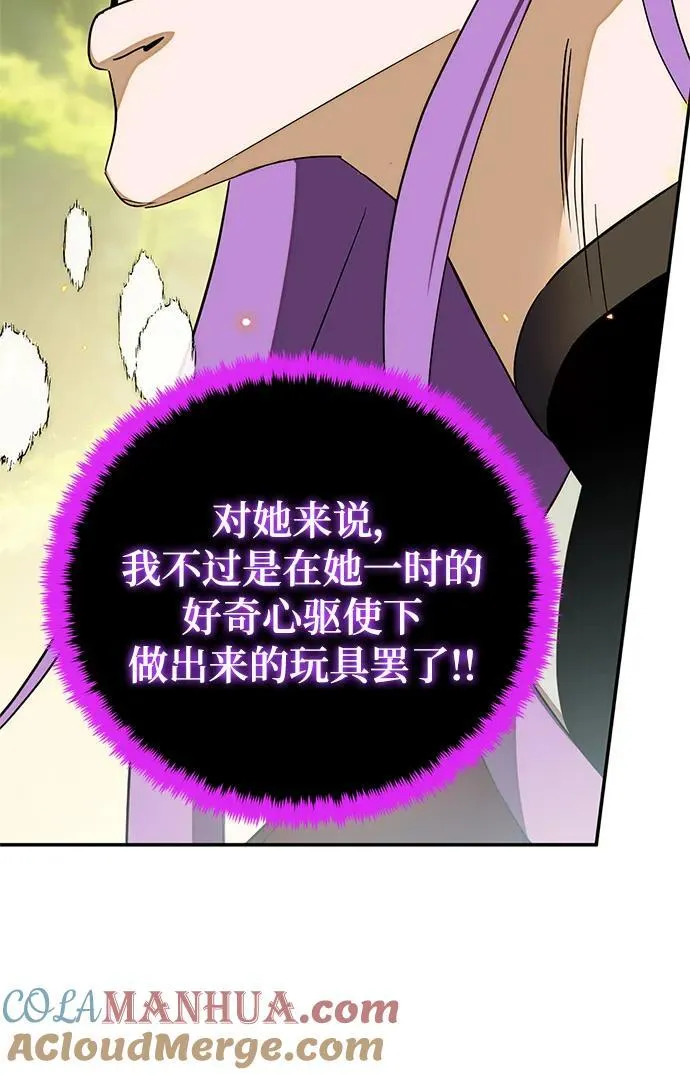 [第129话] 钥匙的一半（1） 第88页