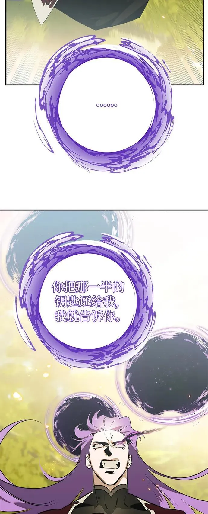 [第129话] 钥匙的一半（1） 第90页