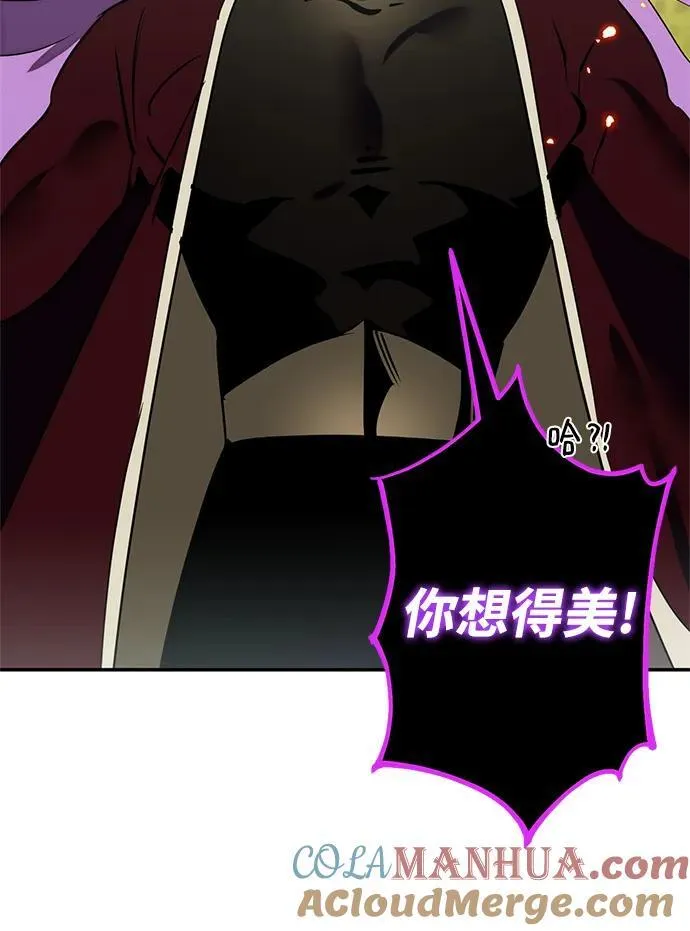 [第129话] 钥匙的一半（1） 第91页