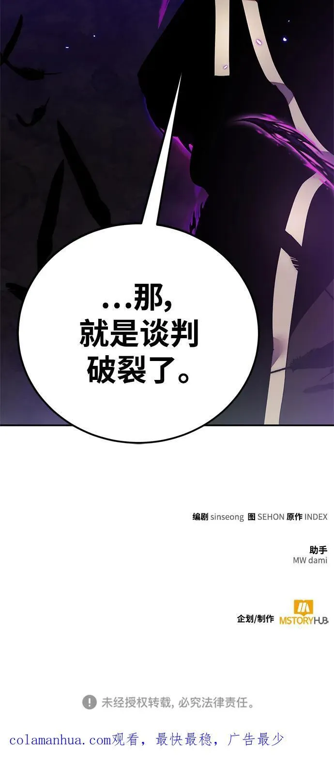 [第129话] 钥匙的一半（1） 第93页