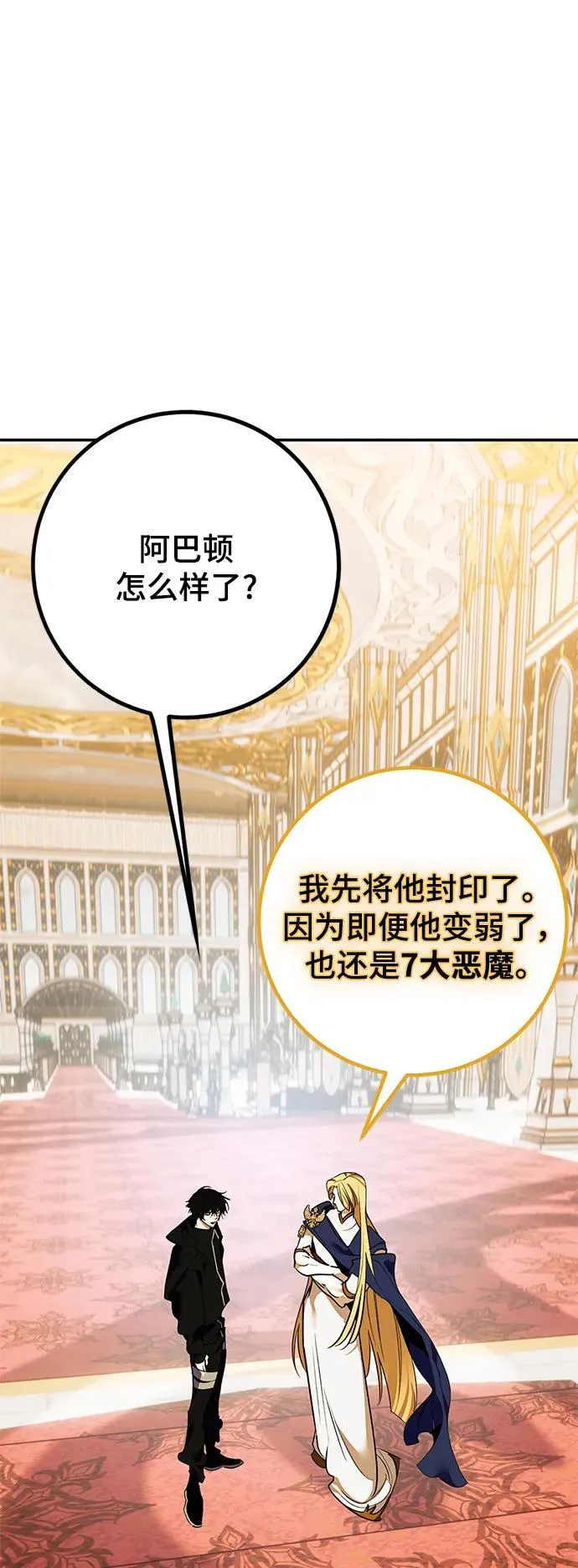 [第131话] 游戏开放（1） 第6页