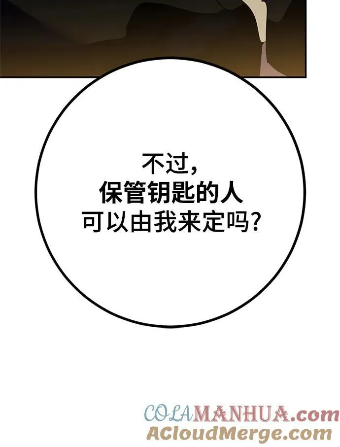 [第131话] 游戏开放（1） 第10页