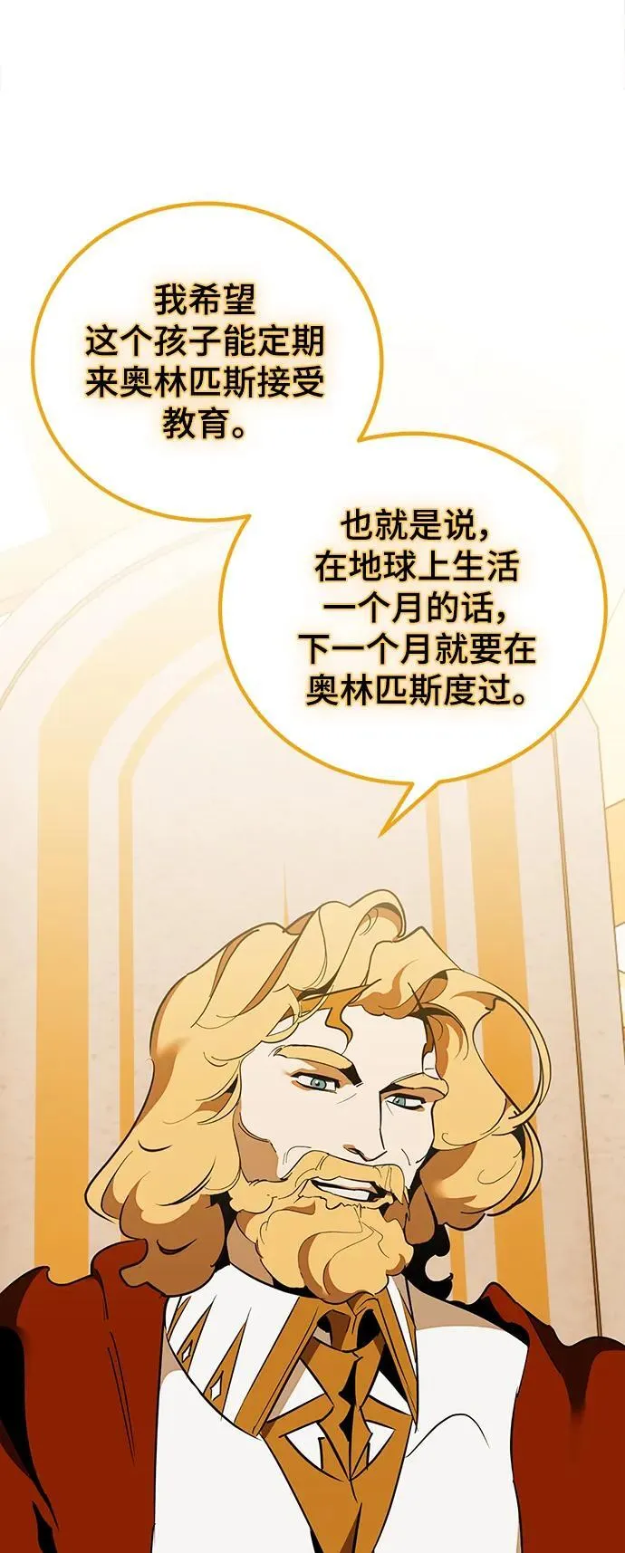 [第131话] 游戏开放（1） 第26页