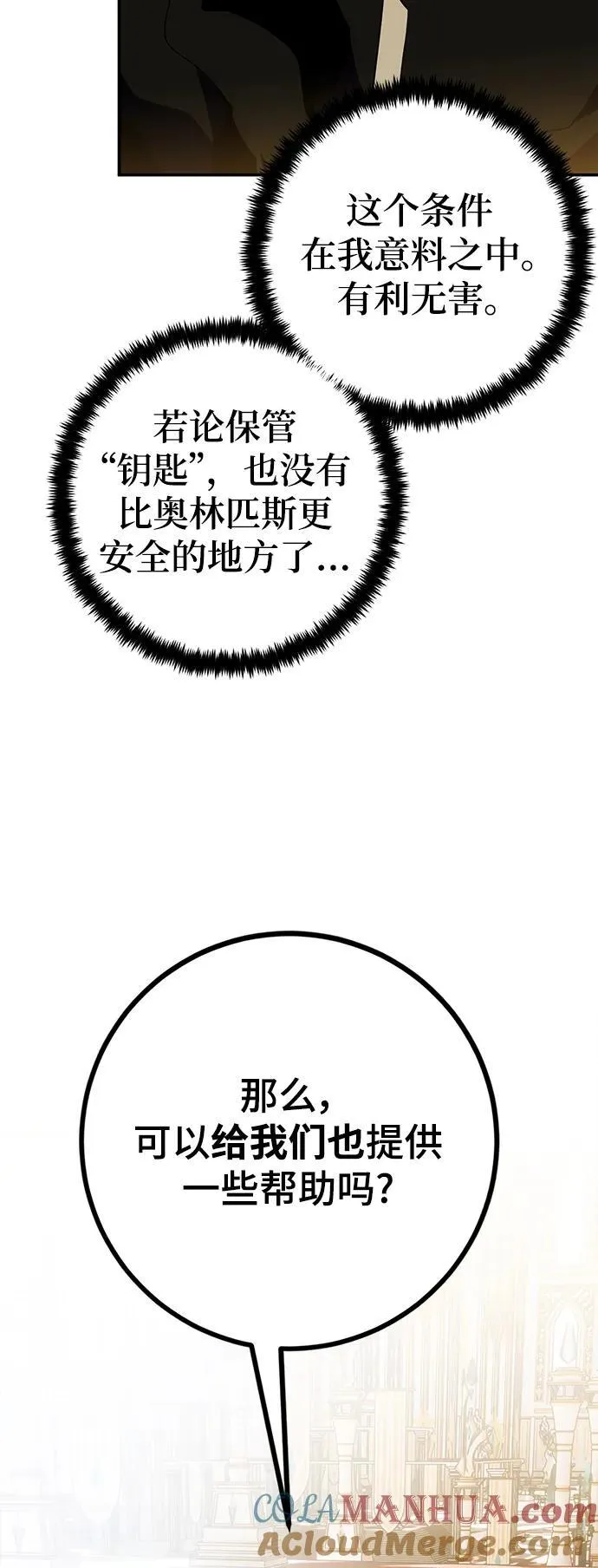 [第131话] 游戏开放（1） 第28页