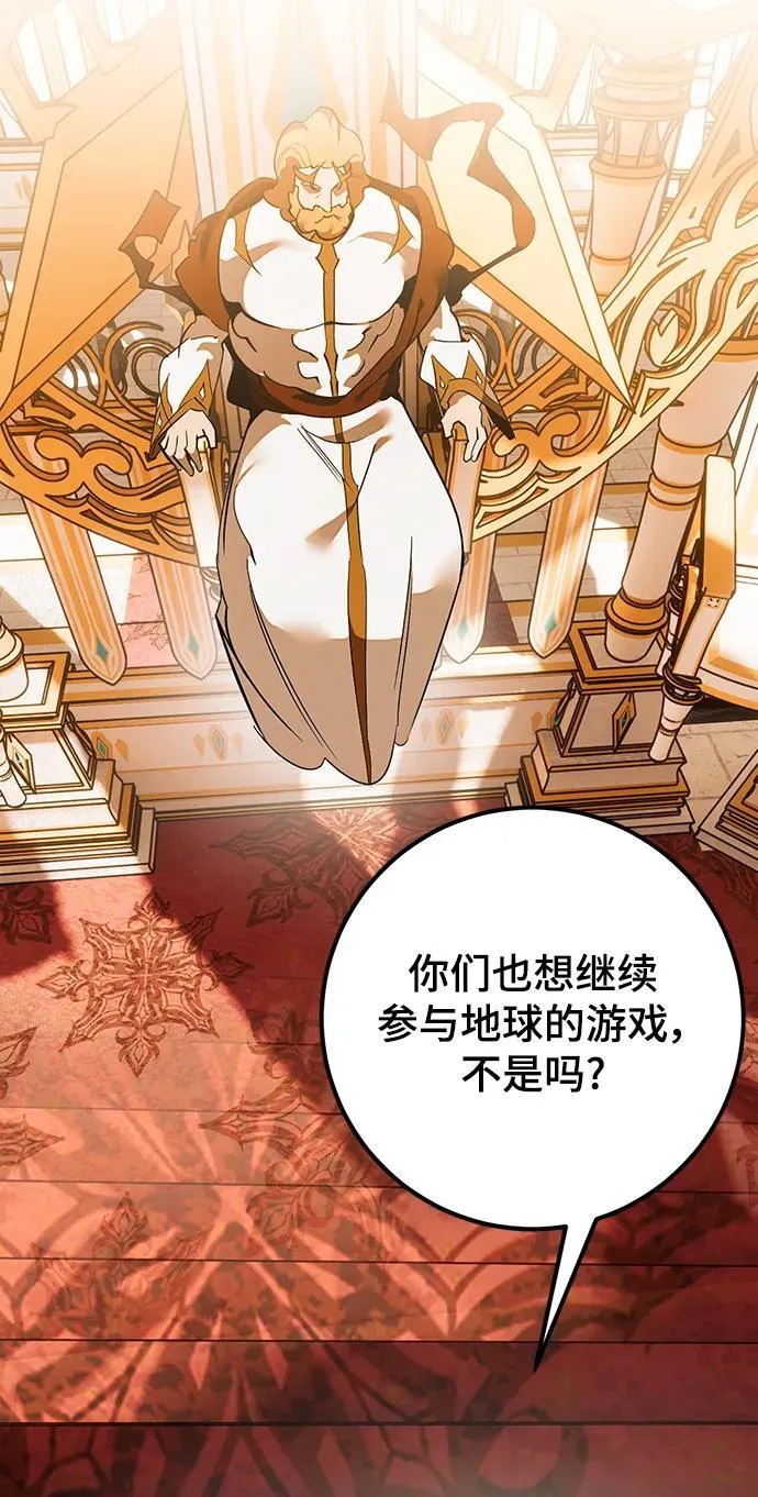 [第131话] 游戏开放（1） 第32页