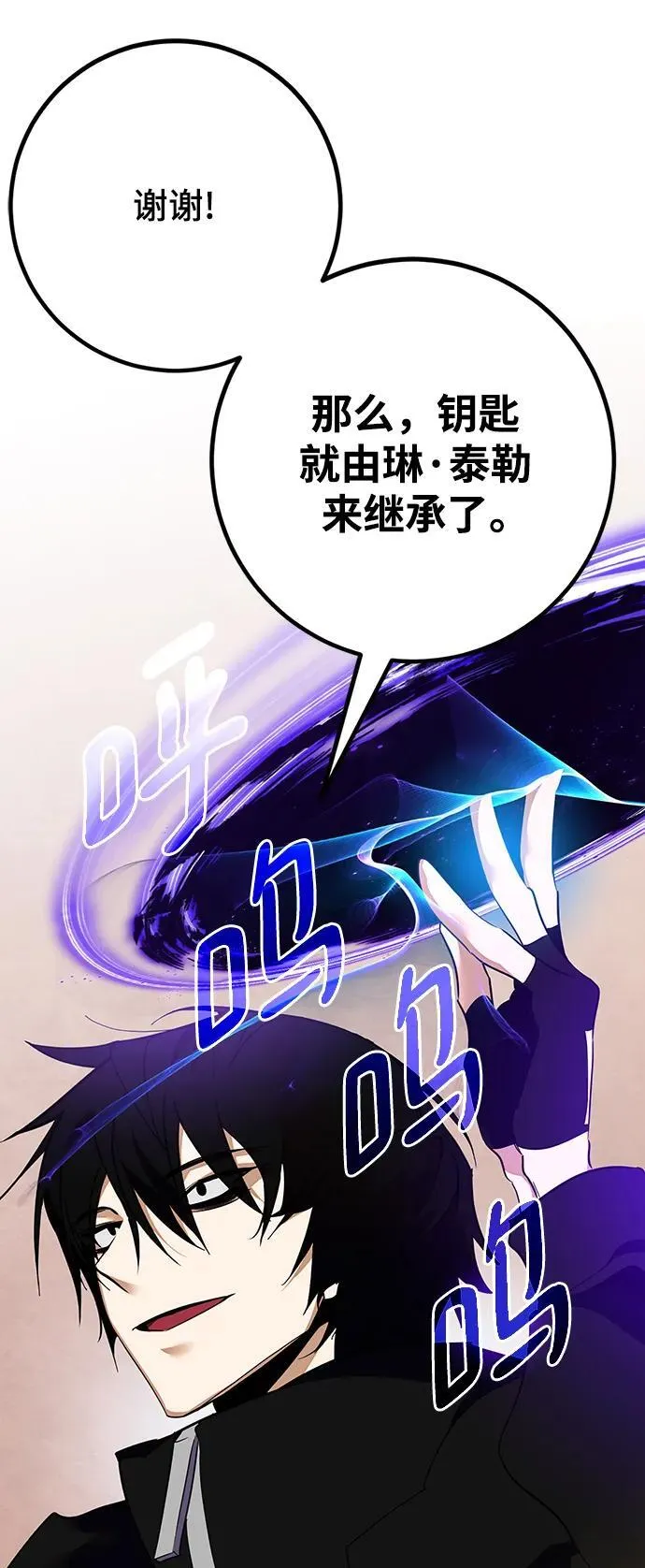 [第131话] 游戏开放（1） 第36页