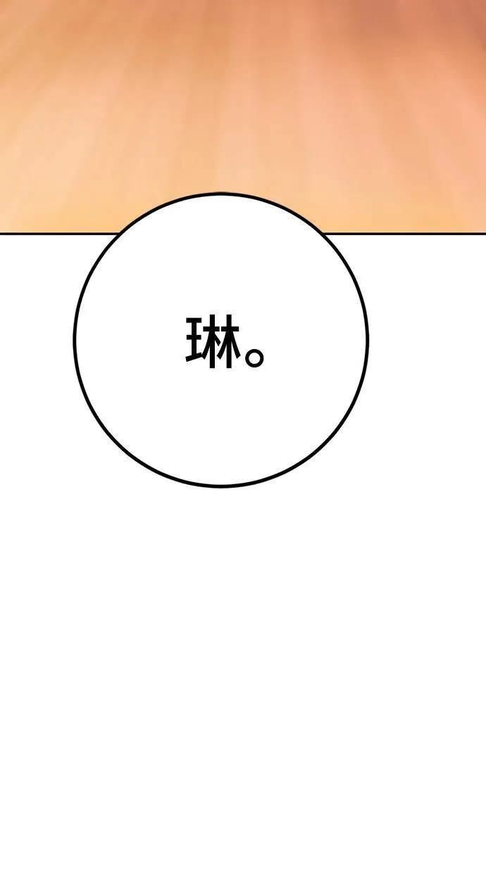 [第131话] 游戏开放（1） 第39页