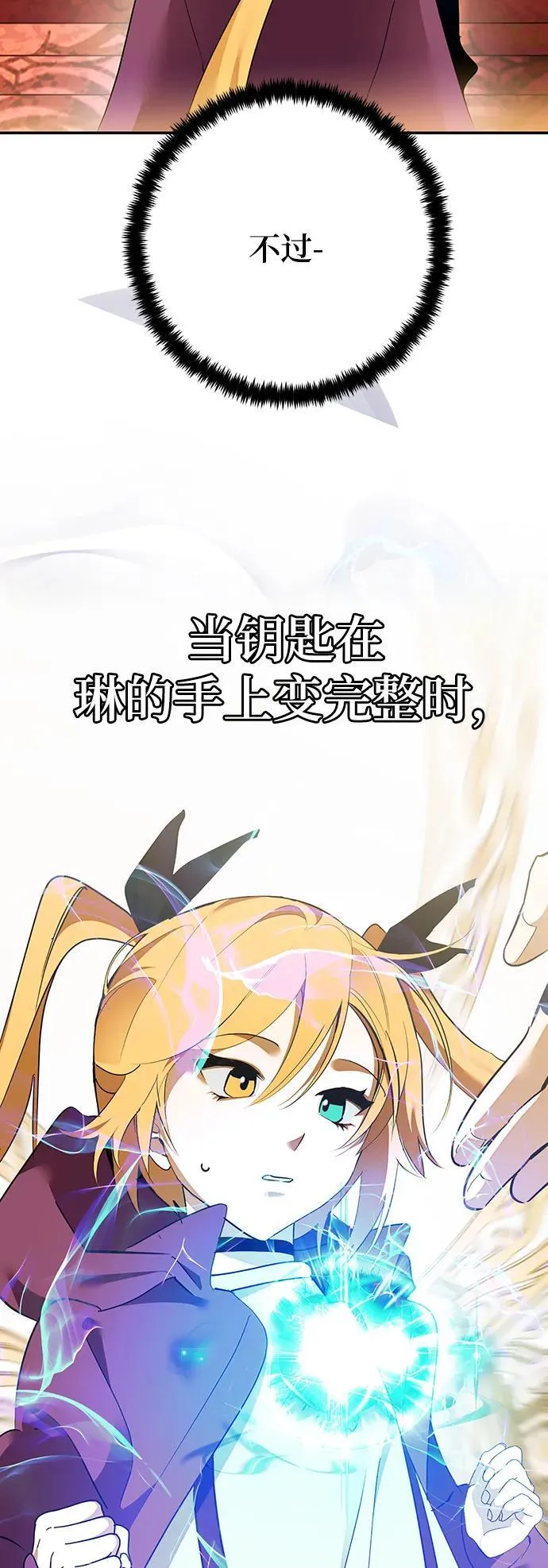 [第131话] 游戏开放（1） 第42页