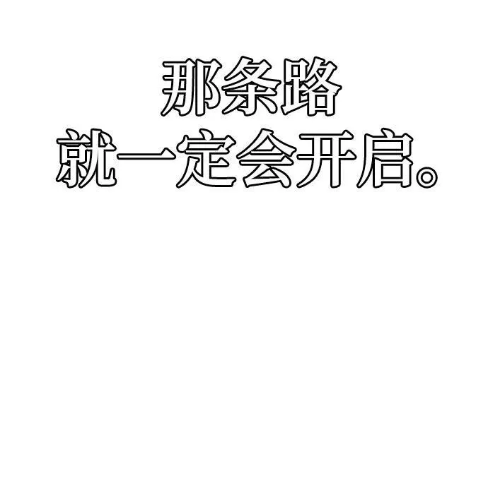 [第131话] 游戏开放（1） 第44页