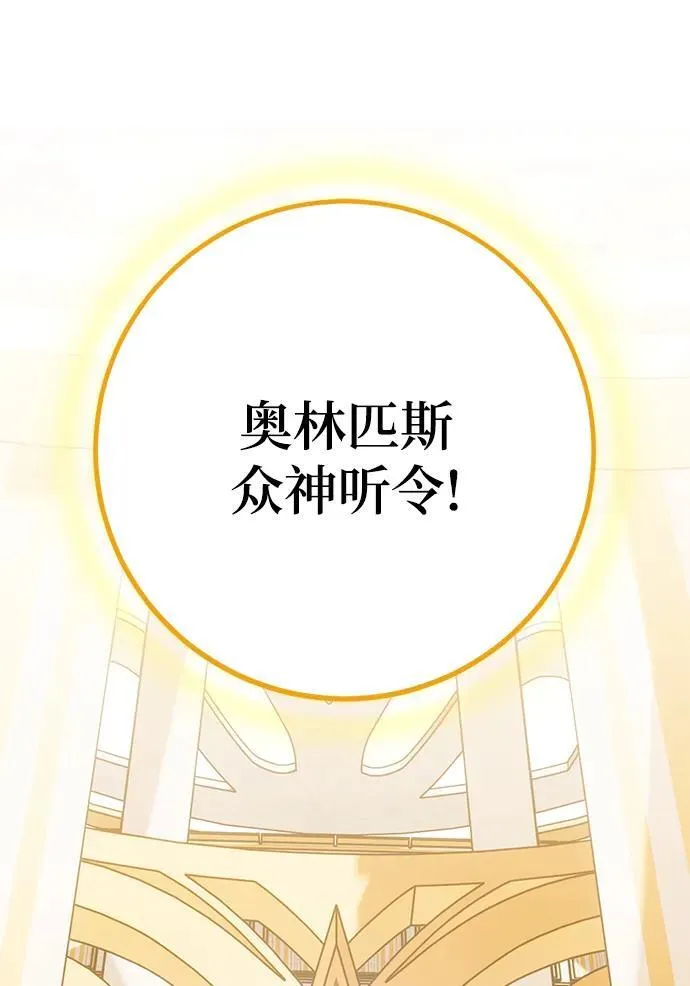 [第131话] 游戏开放（1） 第45页
