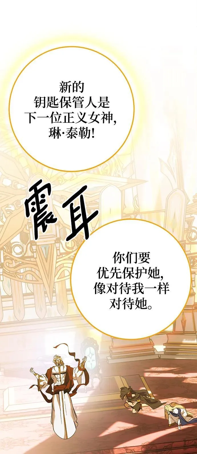 [第131话] 游戏开放（1） 第47页