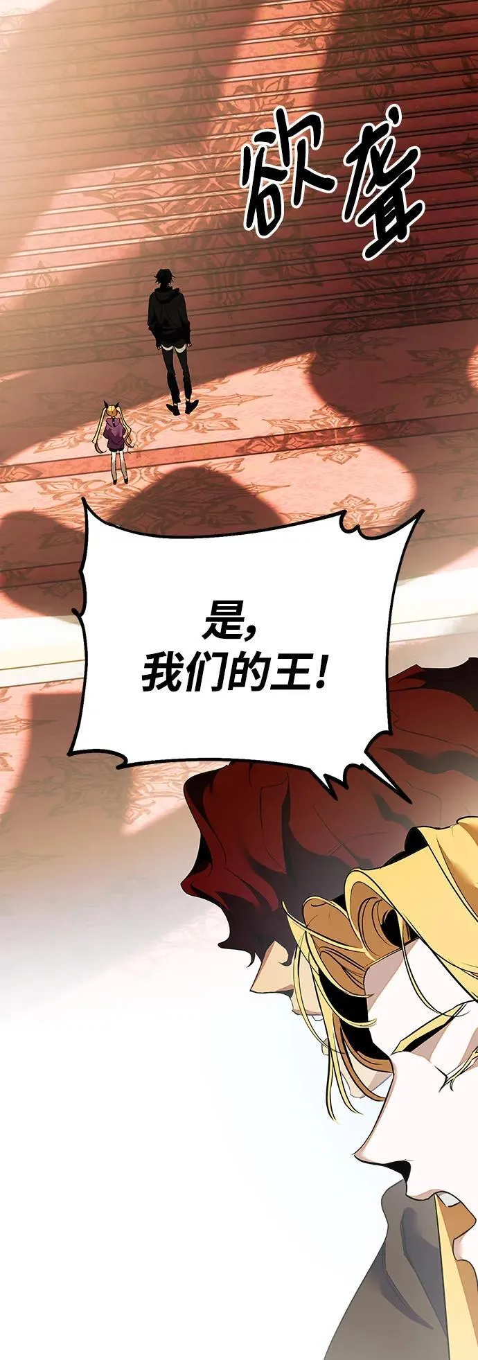 [第131话] 游戏开放（1） 第48页