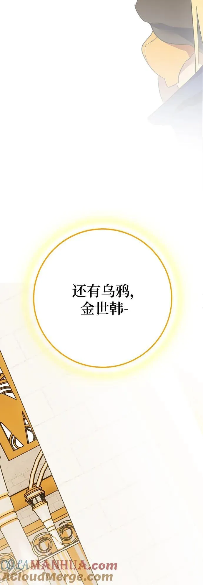 [第131话] 游戏开放（1） 第49页