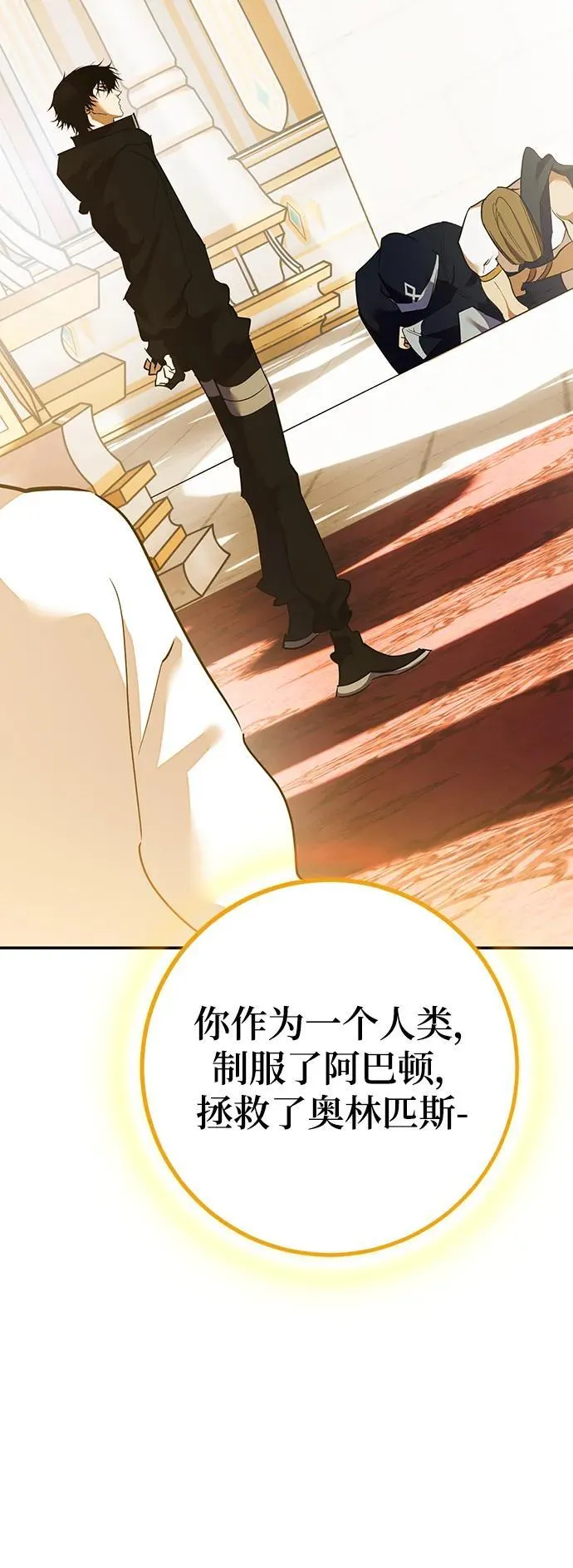 [第131话] 游戏开放（1） 第50页