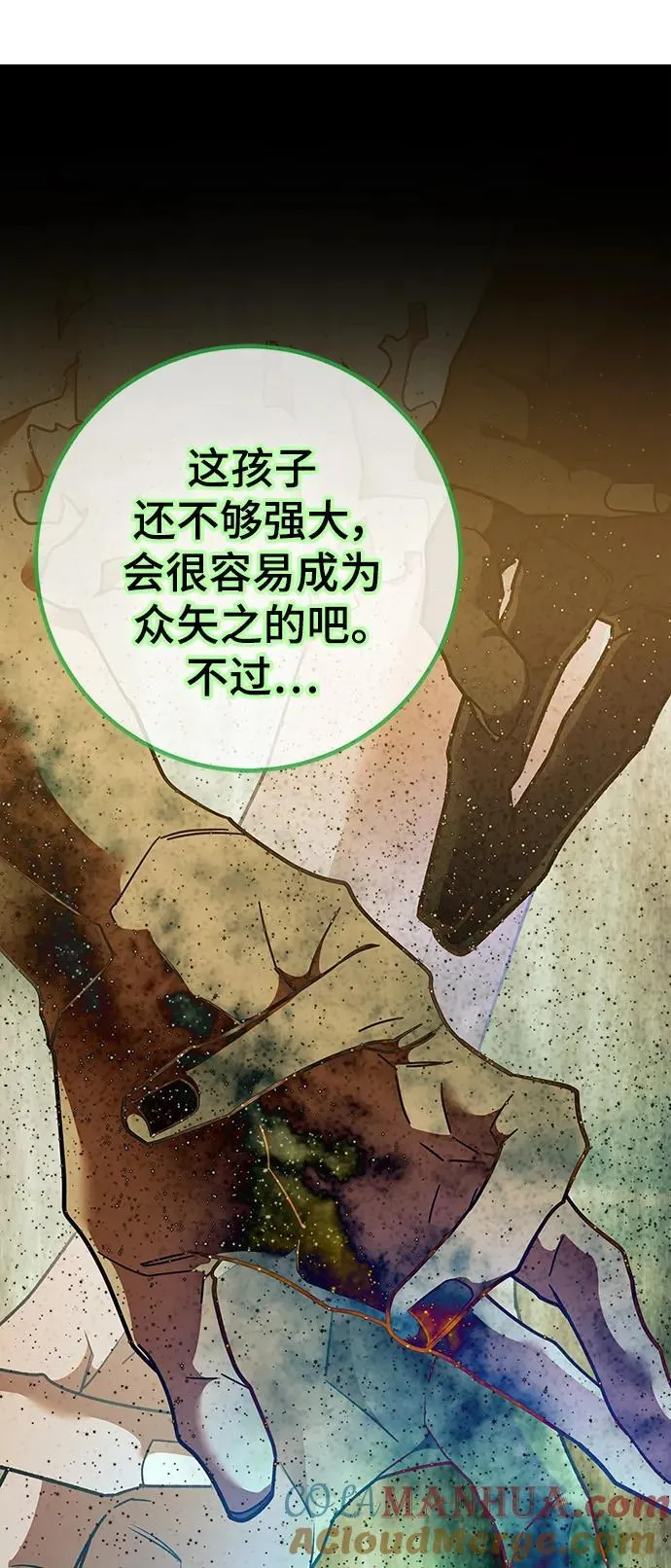 [第131话] 游戏开放（1） 第55页