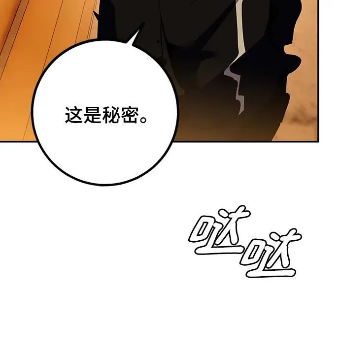[第131话] 游戏开放（1） 第62页