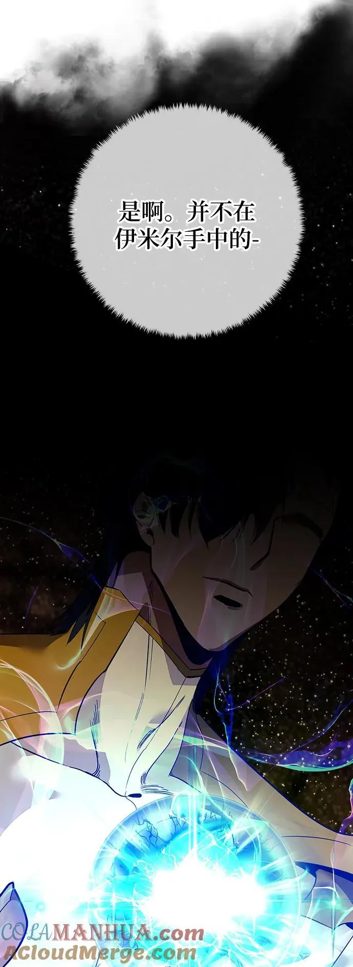 [第131话] 游戏开放（1） 第64页