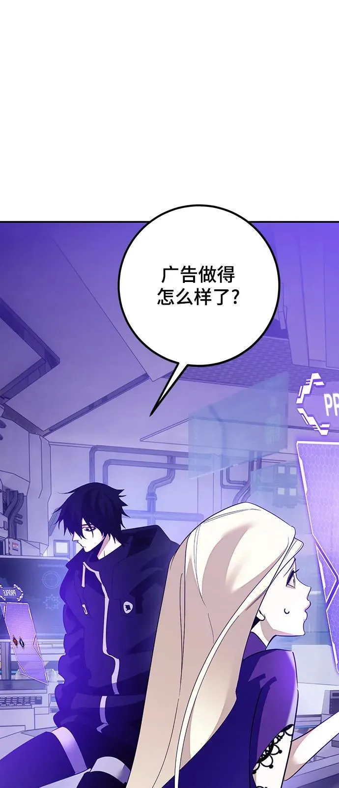 [第131话] 游戏开放（1） 第72页