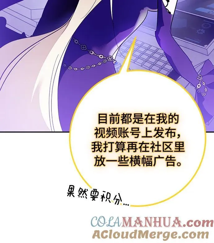 [第131话] 游戏开放（1） 第73页