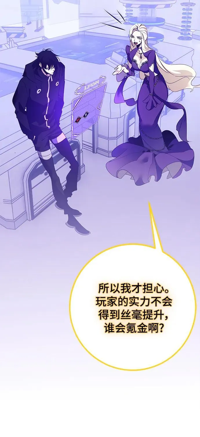 [第131话] 游戏开放（1） 第77页