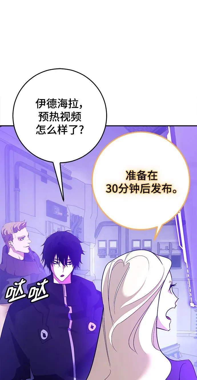 [第131话] 游戏开放（1） 第83页