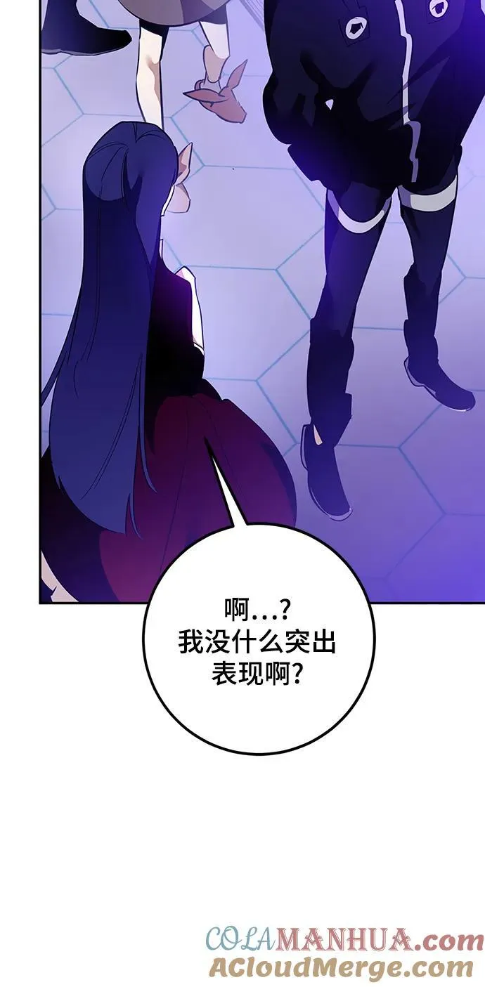 [第131话] 游戏开放（1） 第85页