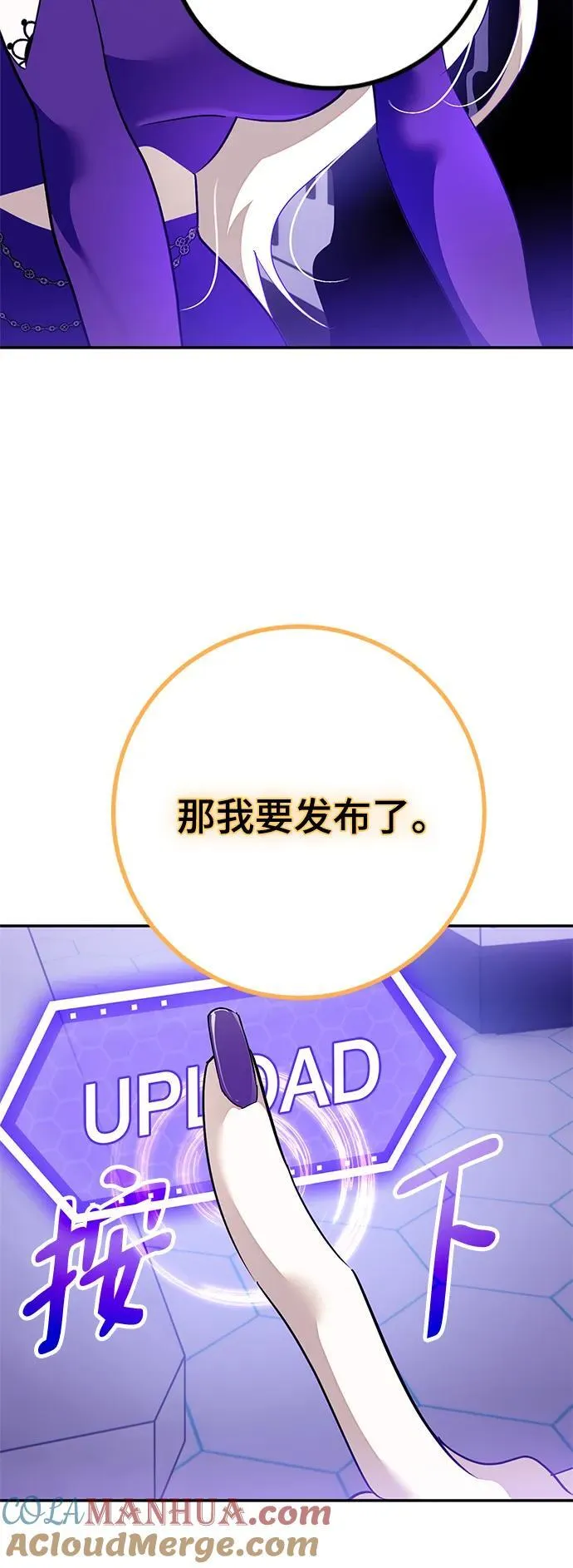 [第131话] 游戏开放（1） 第88页