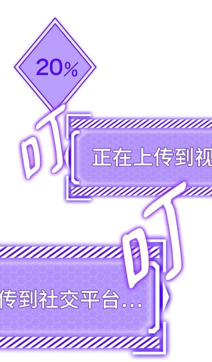 [第131话] 游戏开放（1） 第89页