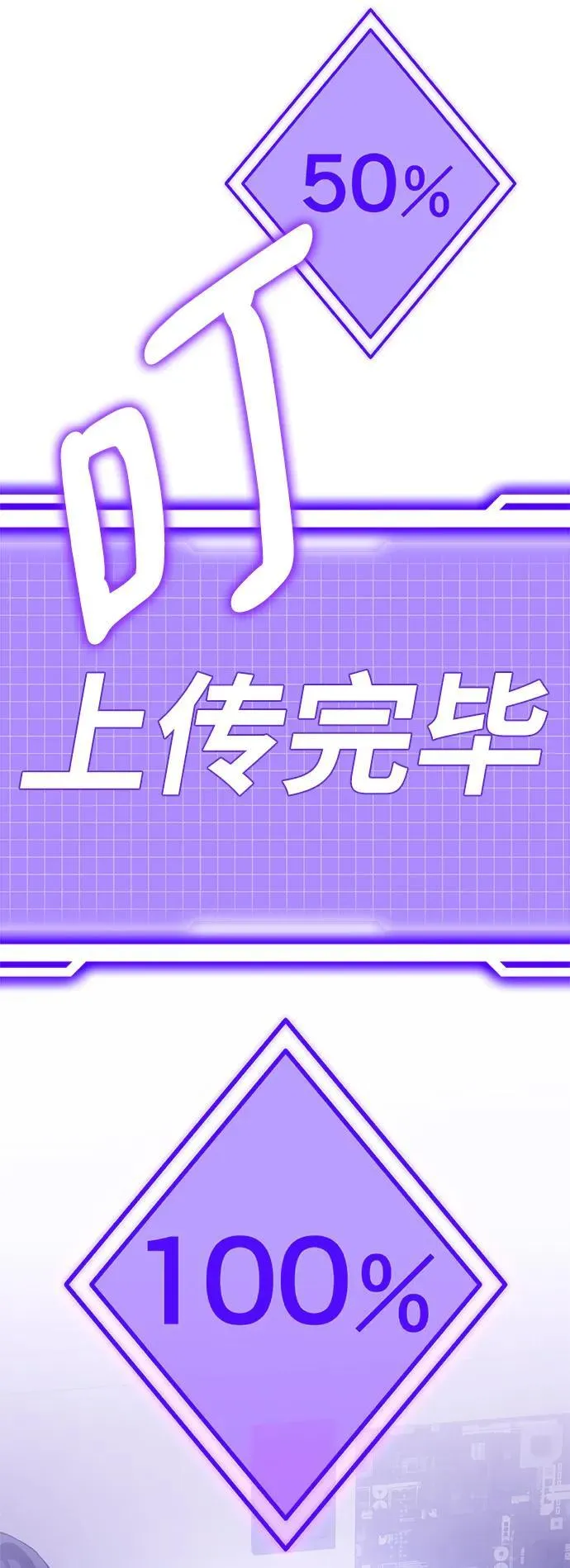 [第131话] 游戏开放（1） 第90页