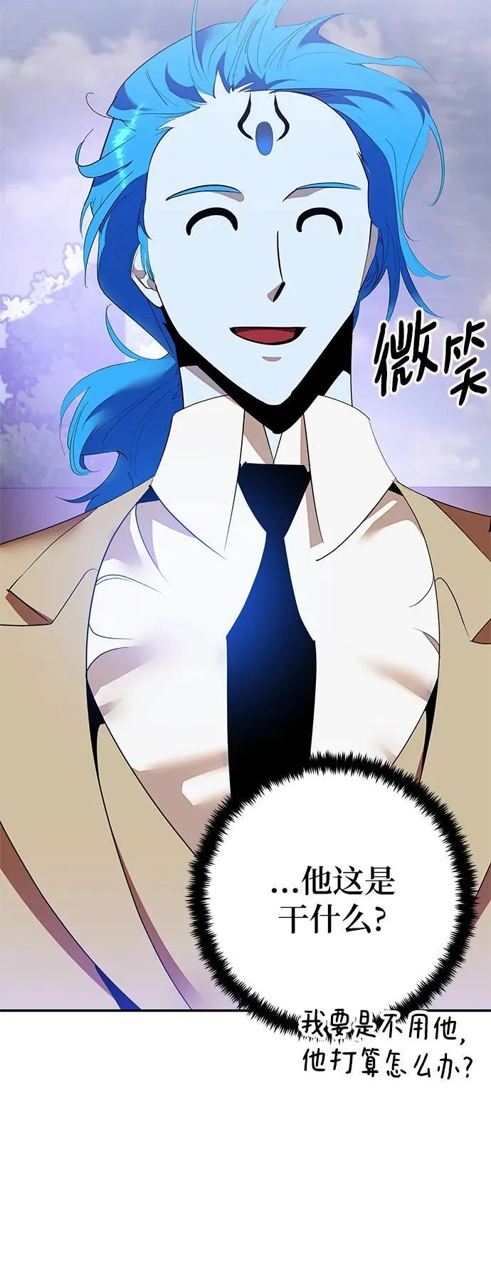 [第133话] 不顺利的跨界任务 第3页