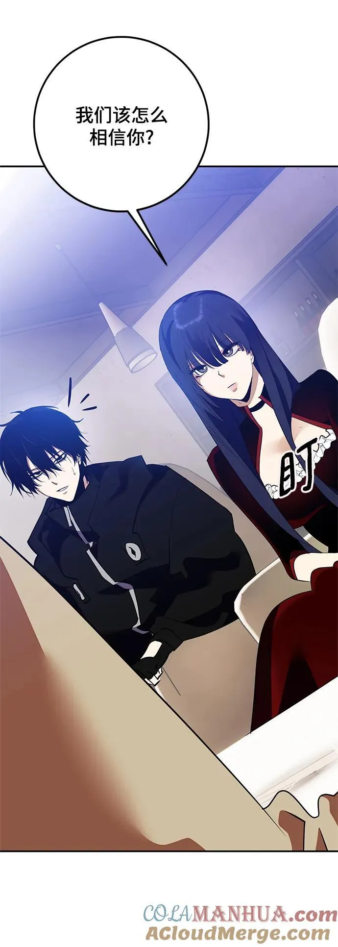 [第133话] 不顺利的跨界任务 第4页