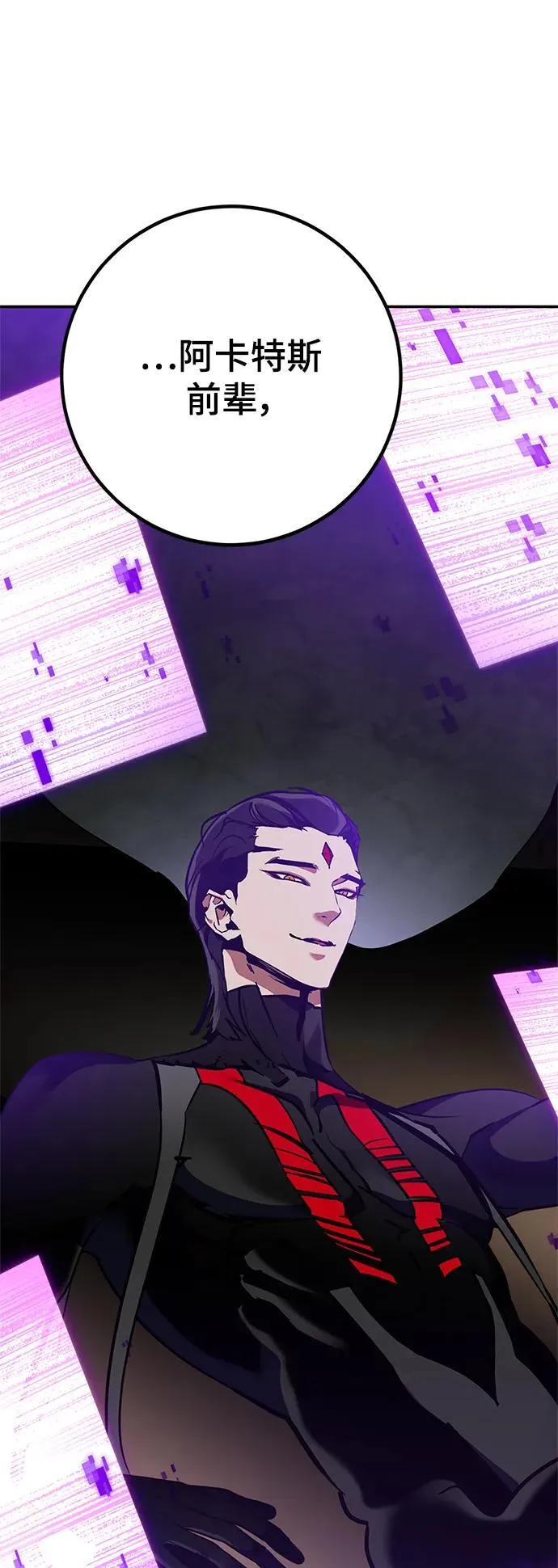 [第133话] 不顺利的跨界任务 第5页