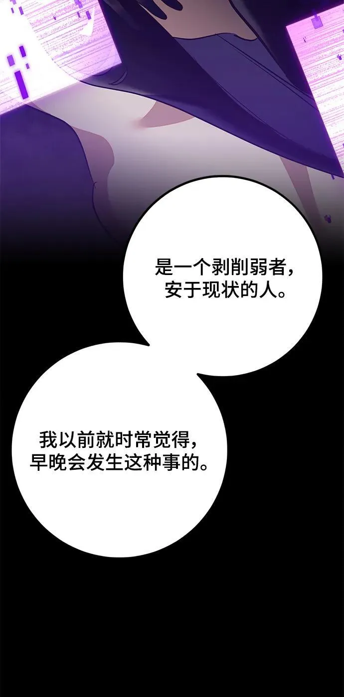 [第133话] 不顺利的跨界任务 第6页