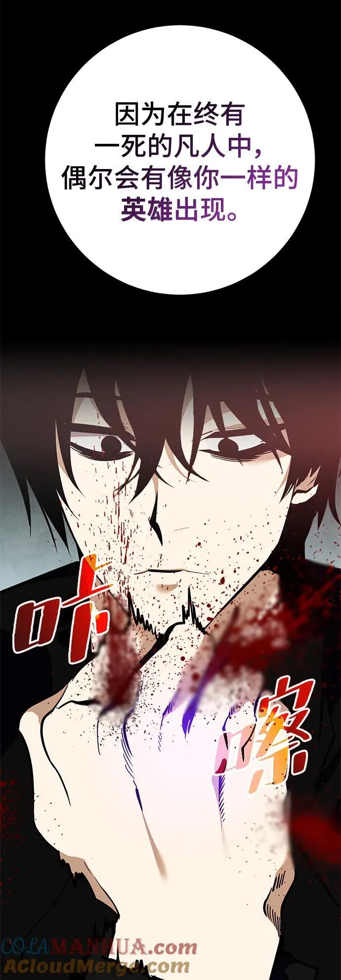 [第133话] 不顺利的跨界任务 第7页