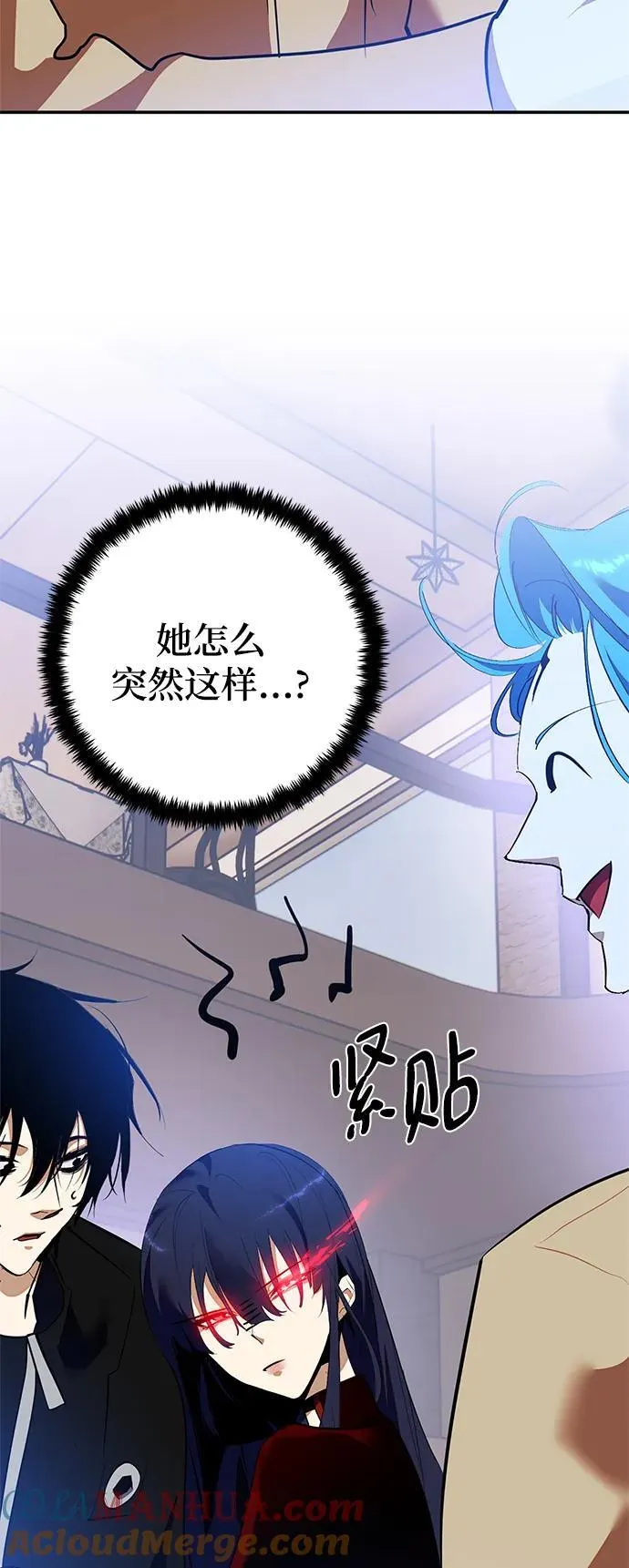 [第133话] 不顺利的跨界任务 第10页