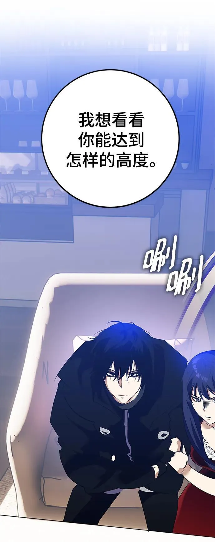 [第133话] 不顺利的跨界任务 第12页