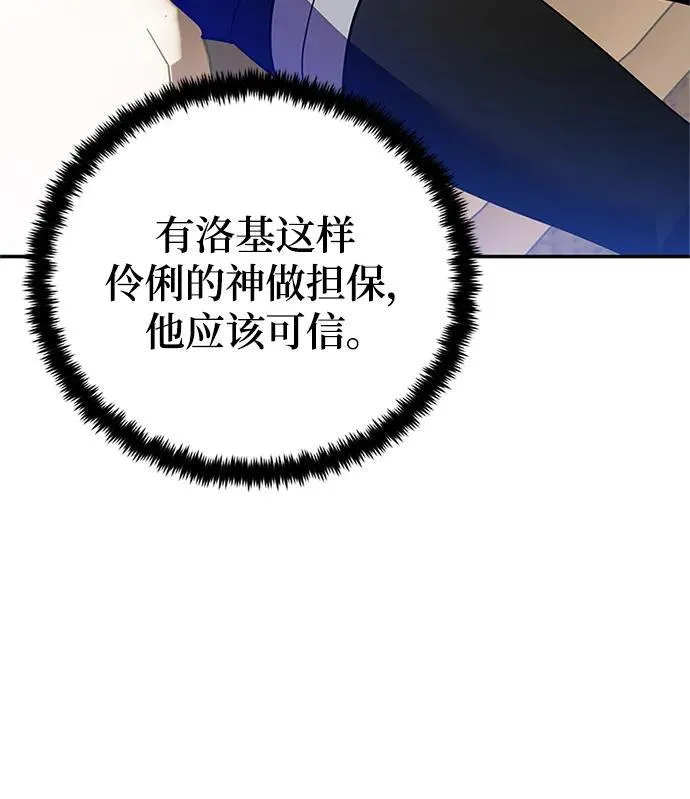 [第133话] 不顺利的跨界任务 第15页
