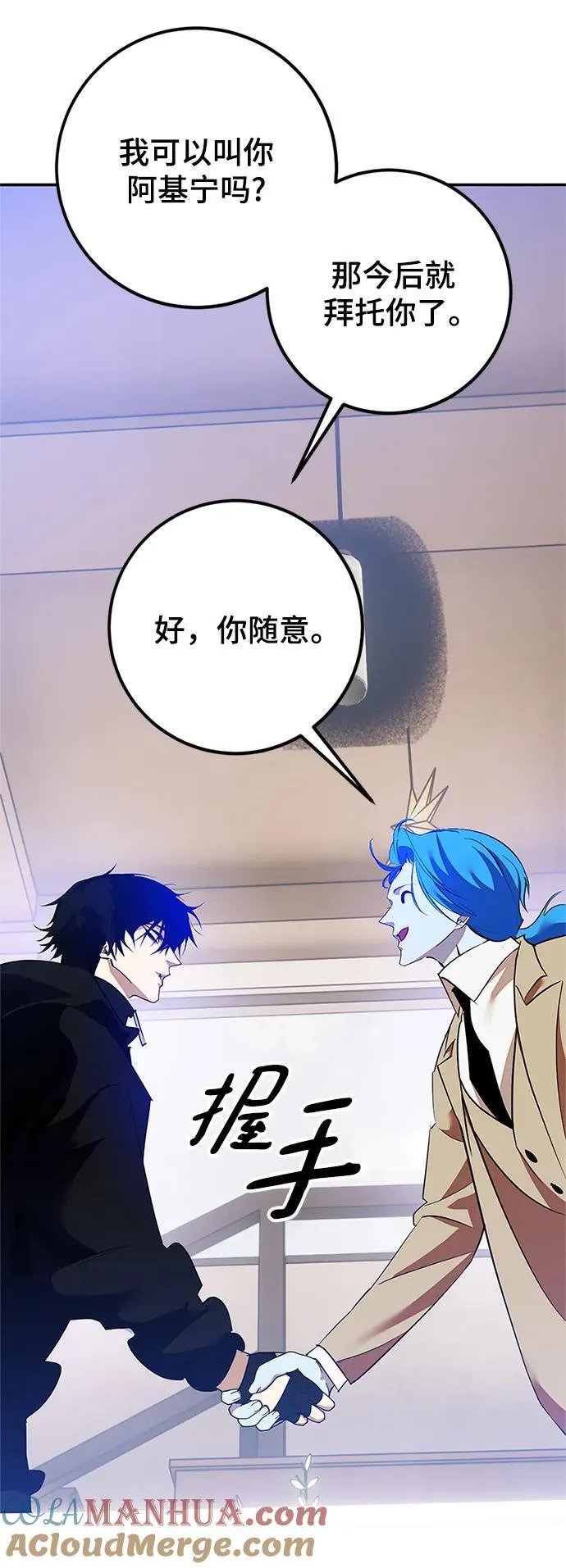 [第133话] 不顺利的跨界任务 第16页