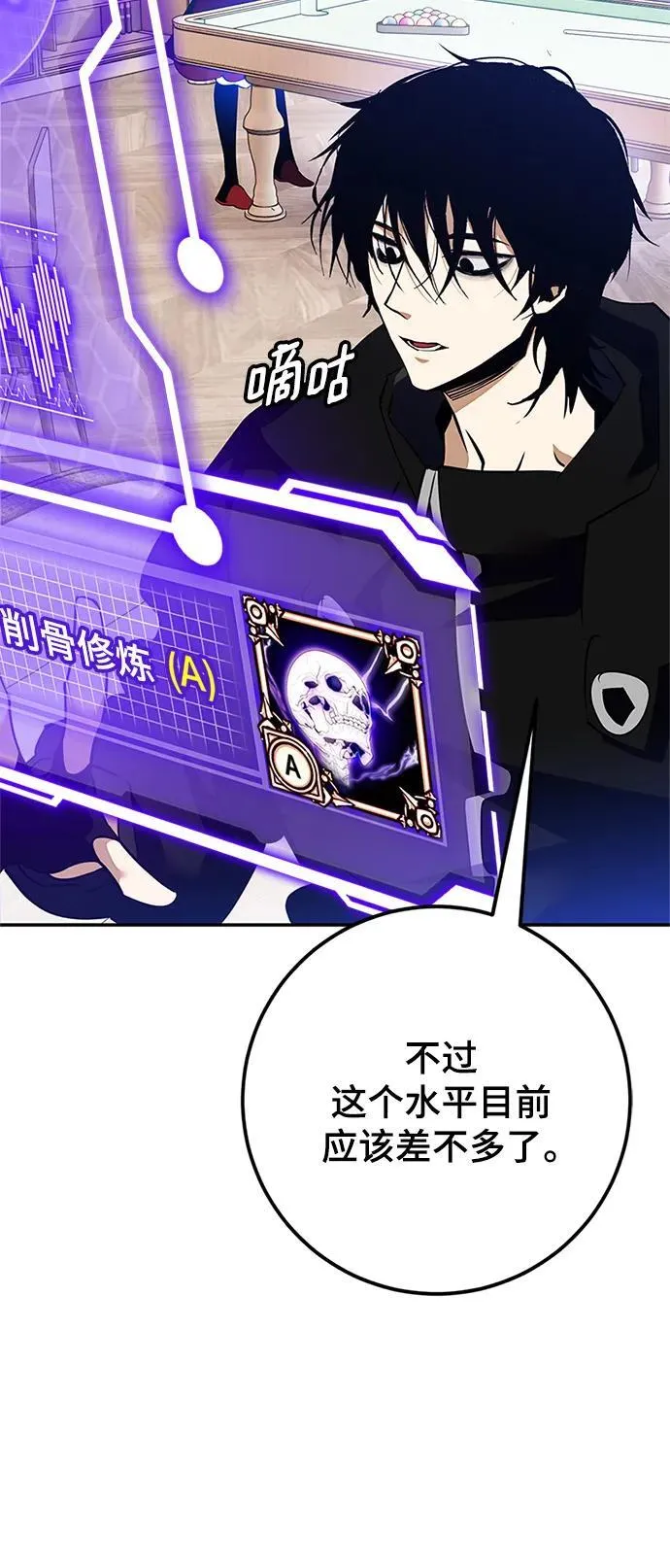 [第133话] 不顺利的跨界任务 第20页