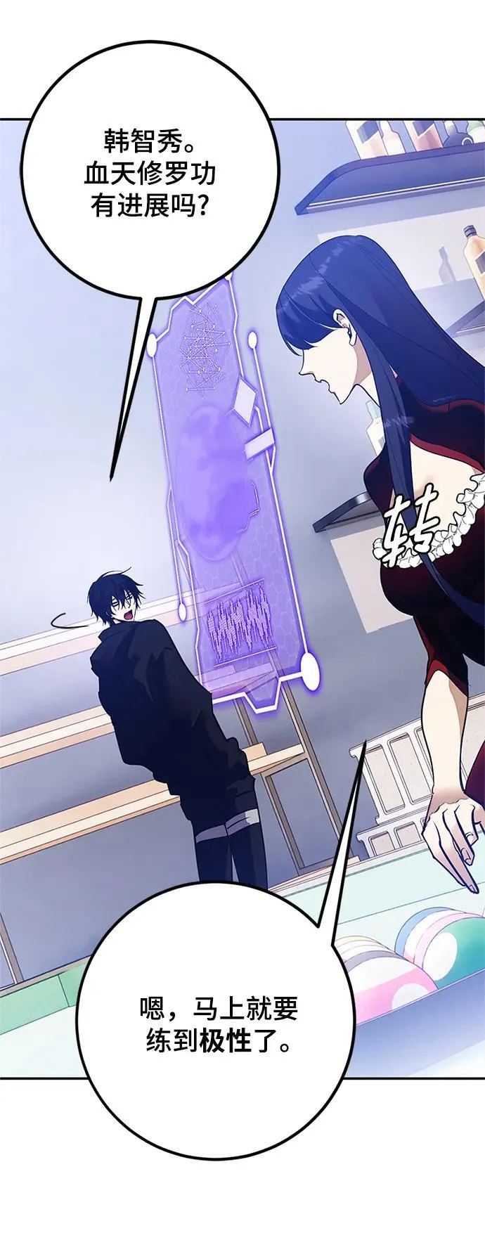[第133话] 不顺利的跨界任务 第21页