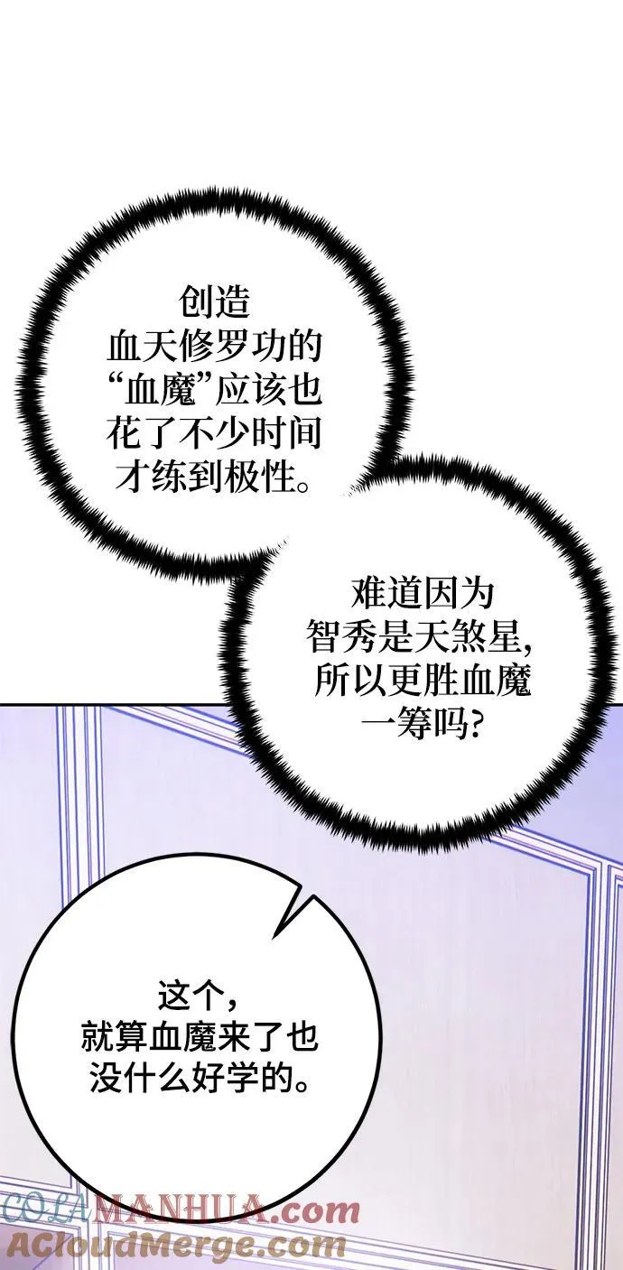 [第133话] 不顺利的跨界任务 第22页