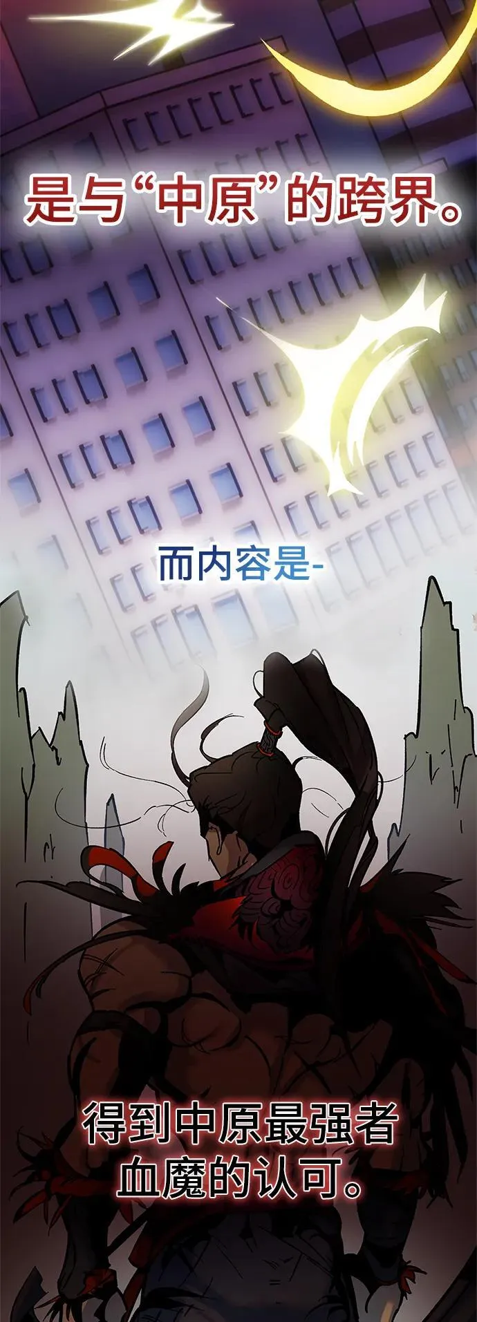 [第133话] 不顺利的跨界任务 第26页