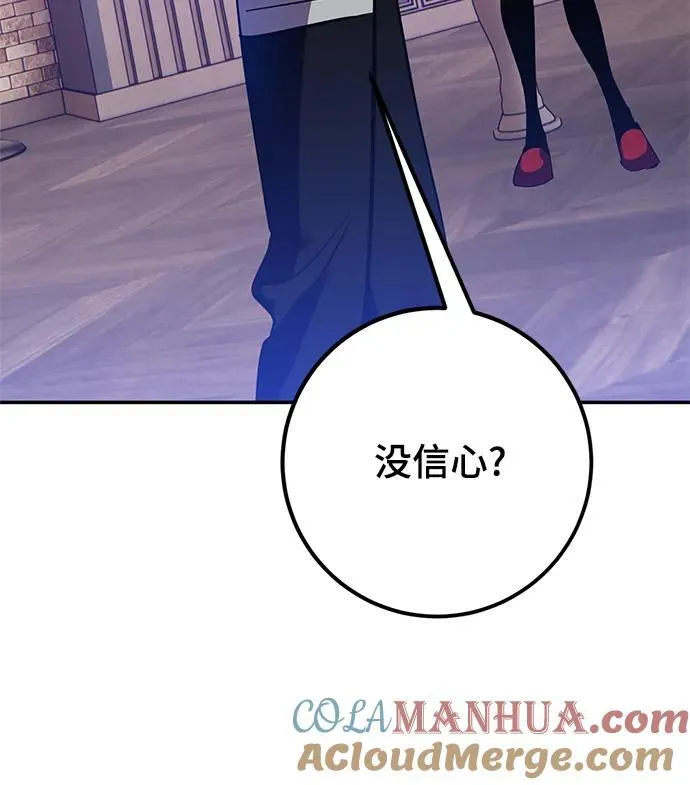 [第133话] 不顺利的跨界任务 第28页